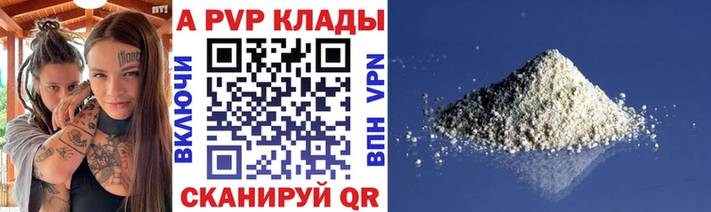 Alpha-PVP Соль  Купить где  Аткарск 