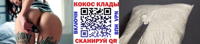 Кокаин 97% Аткарск