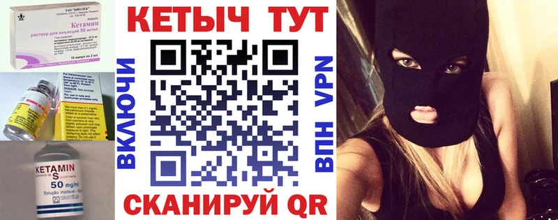 Кетамин VHQ Аткарск