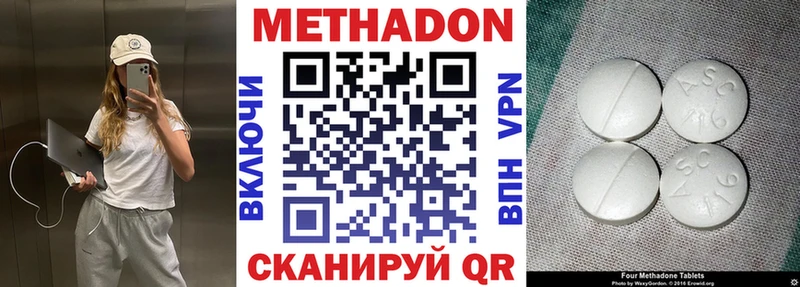 Купить  Аткарск  МЕТАДОН кристалл 